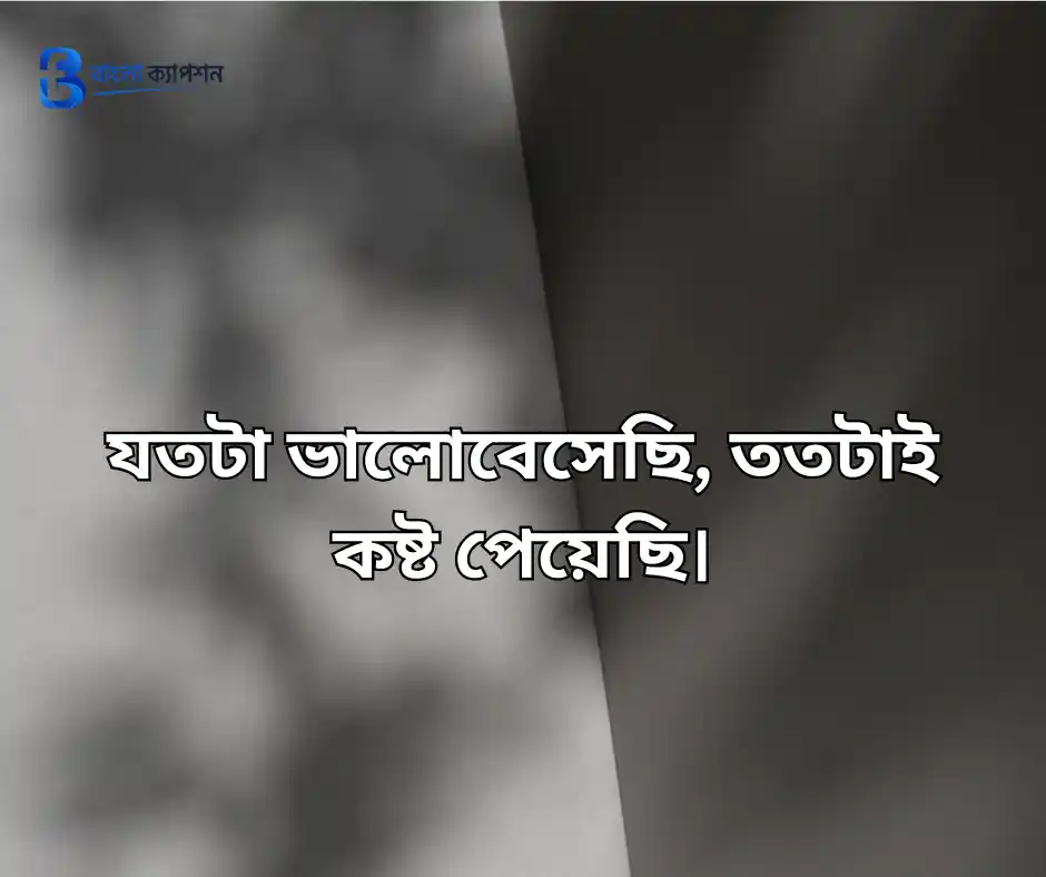 হৃদয় ছুঁয়ে যাওয়া কষ্টের কথা