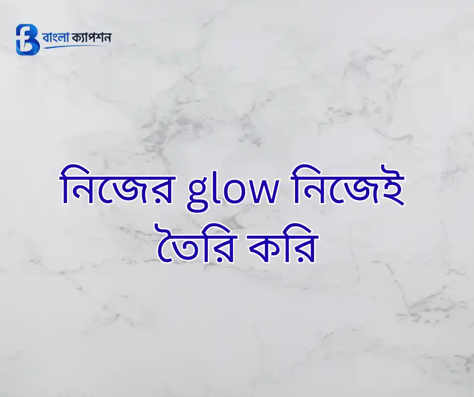 ইউনিক ও আকর্ষণীয় ক্যাপশন