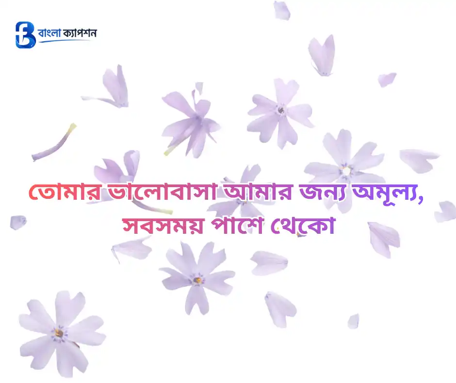 জন্মদিনের ধন্যবাদ ও কৃতজ্ঞতা মেসেজ