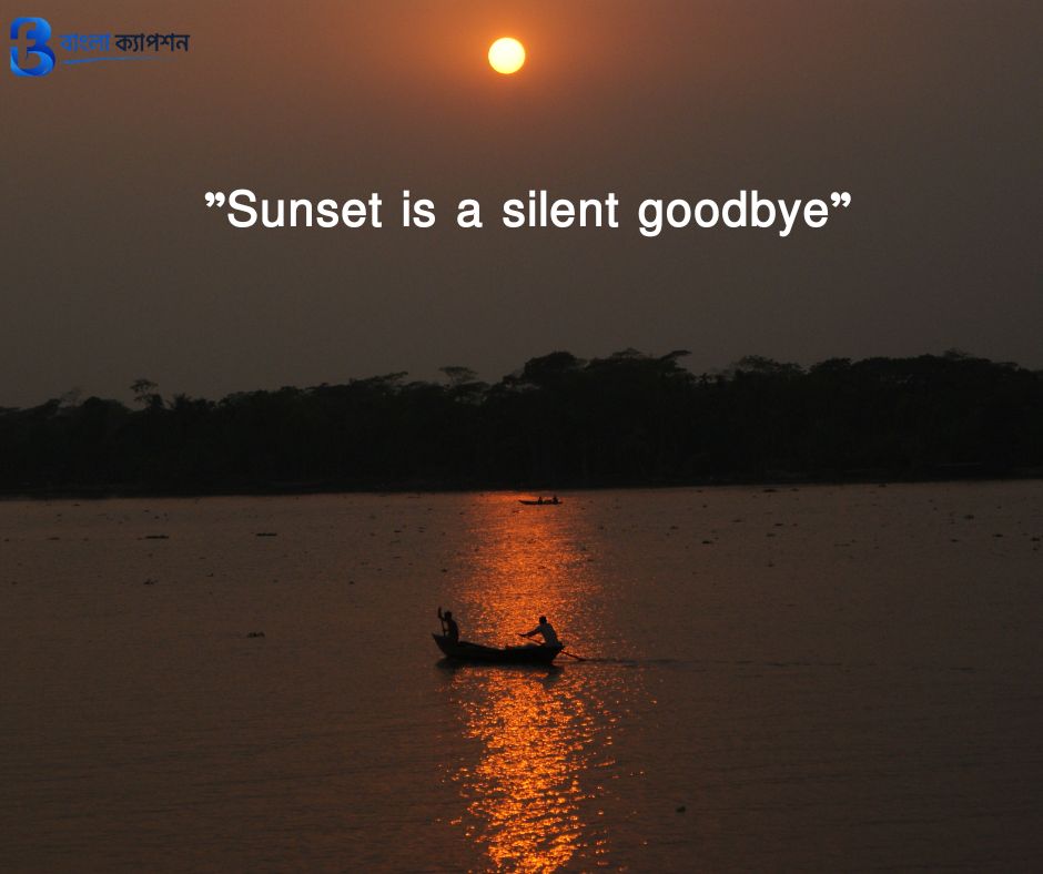 সন্ধ্যা নিয়ে ক্যাপশন