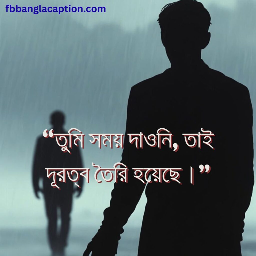 কষ্টের স্ট্যাটাস বাংলা