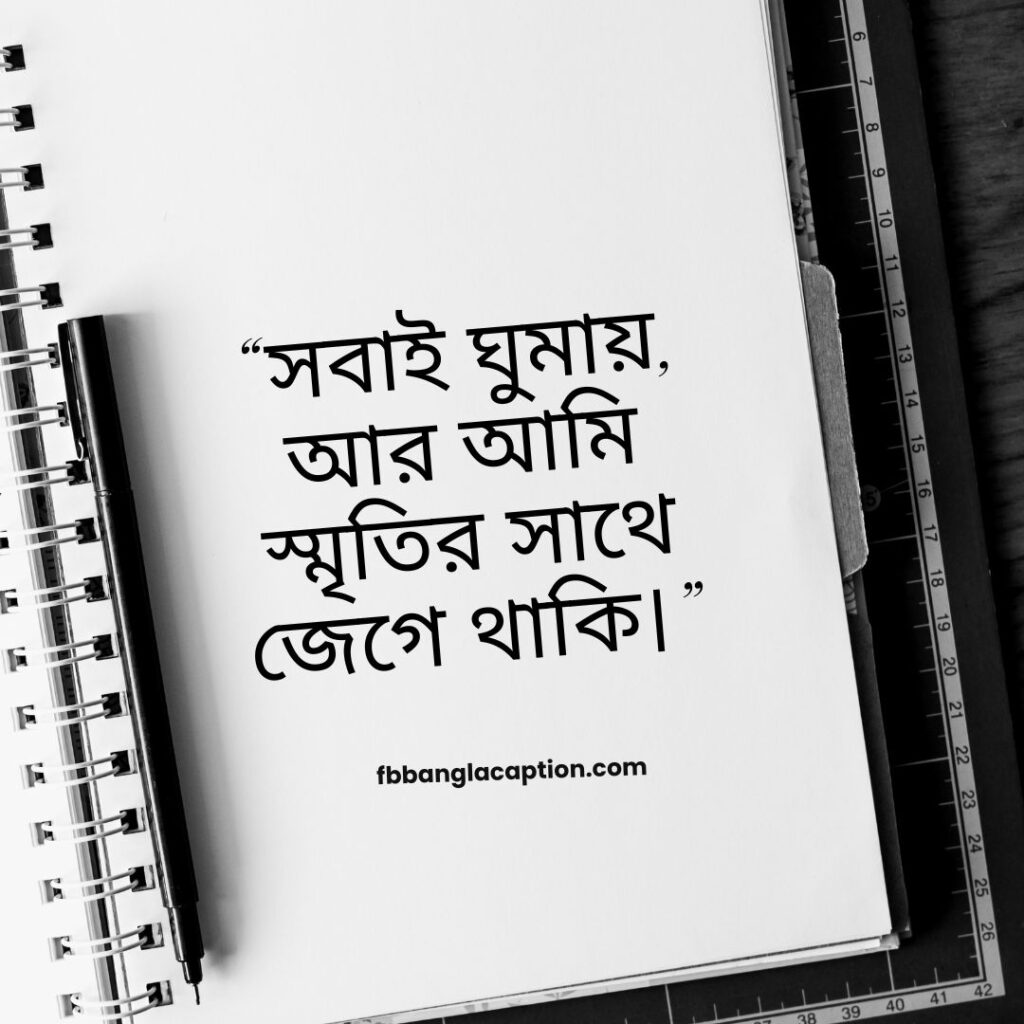 কষ্টের স্ট্যাটাস বাংলা