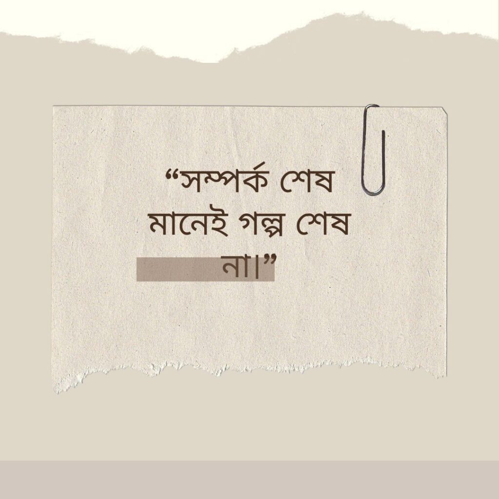 কষ্টের স্ট্যাটাস বাংলা