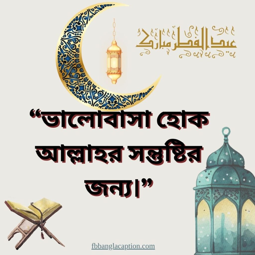 ইসলামিক স্ট্যাটাস