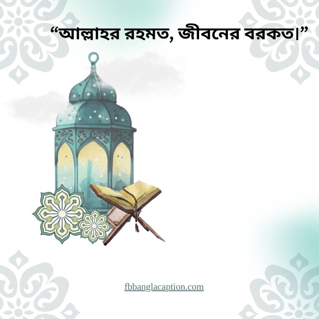 ইসলামিক স্ট্যাটাস