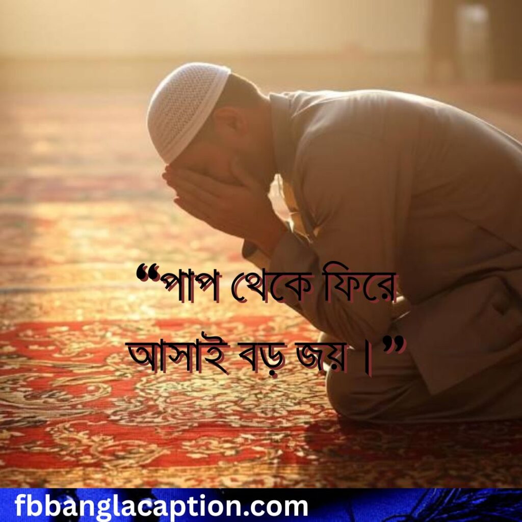 ইসলামিক স্ট্যাটাস