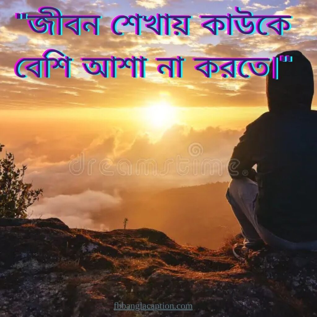 জীবন ও বাস্তবতা