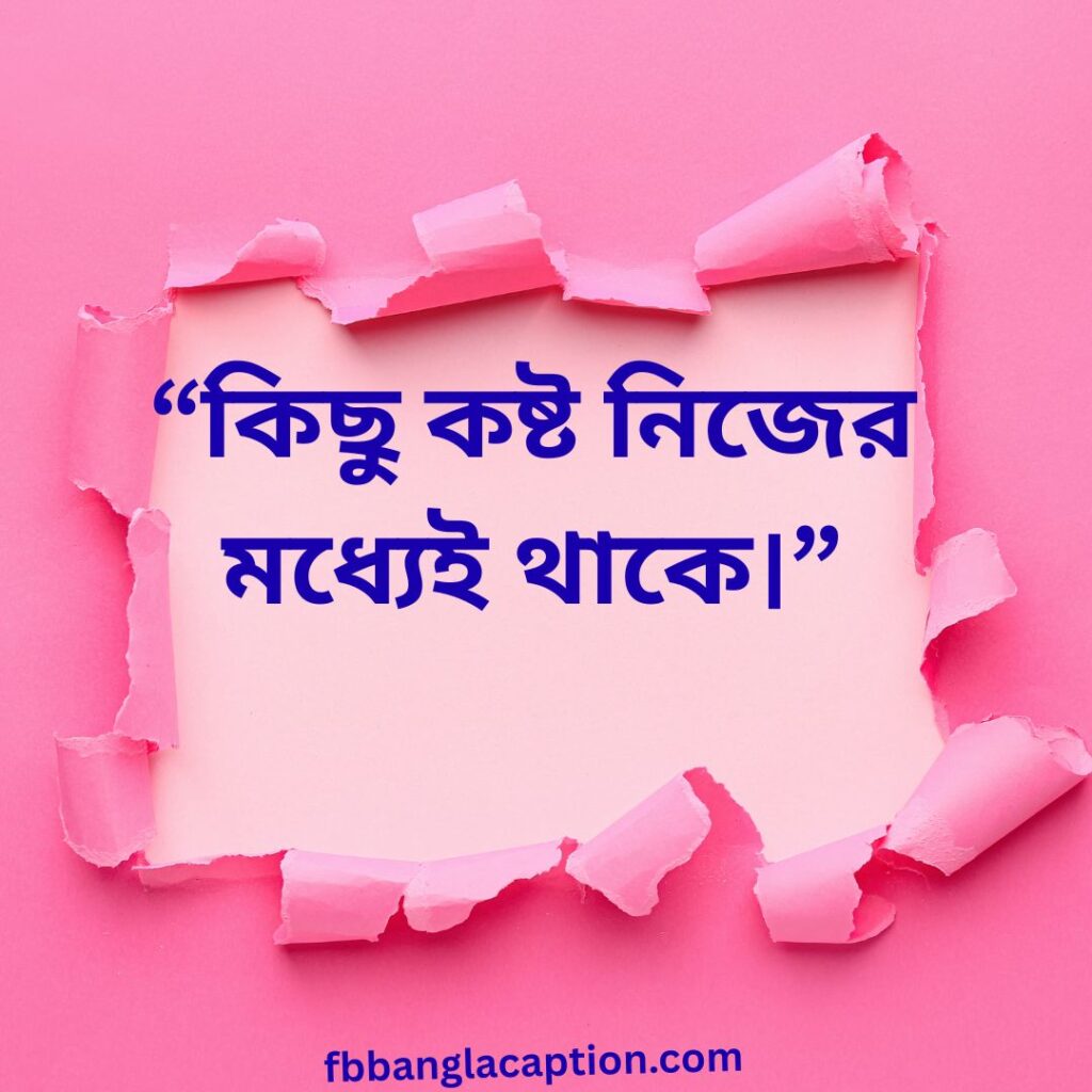 জীবন ও বাস্তবতা
