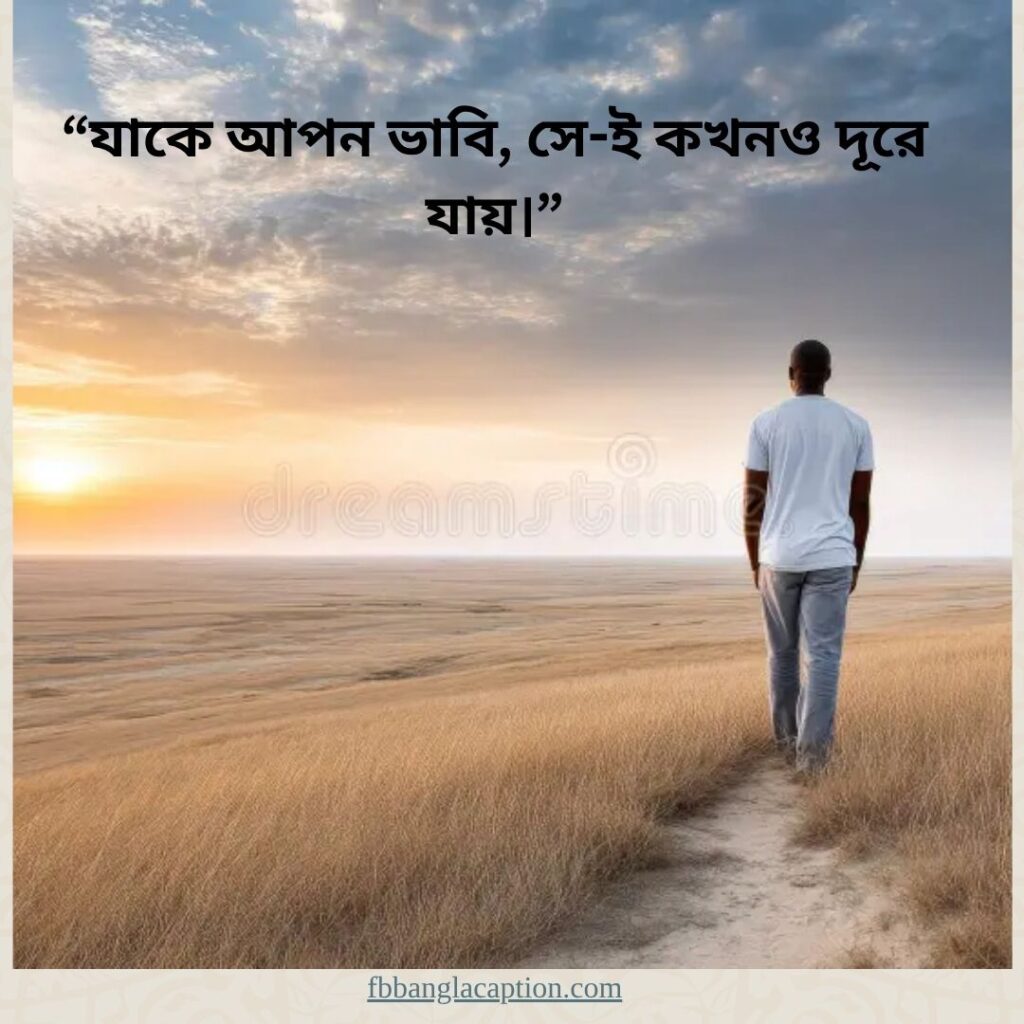 জীবন ও বাস্তবতা