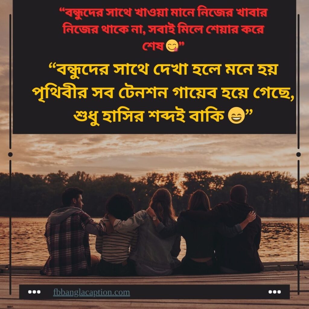 বাংলা ফানি স্ট্যাটাস