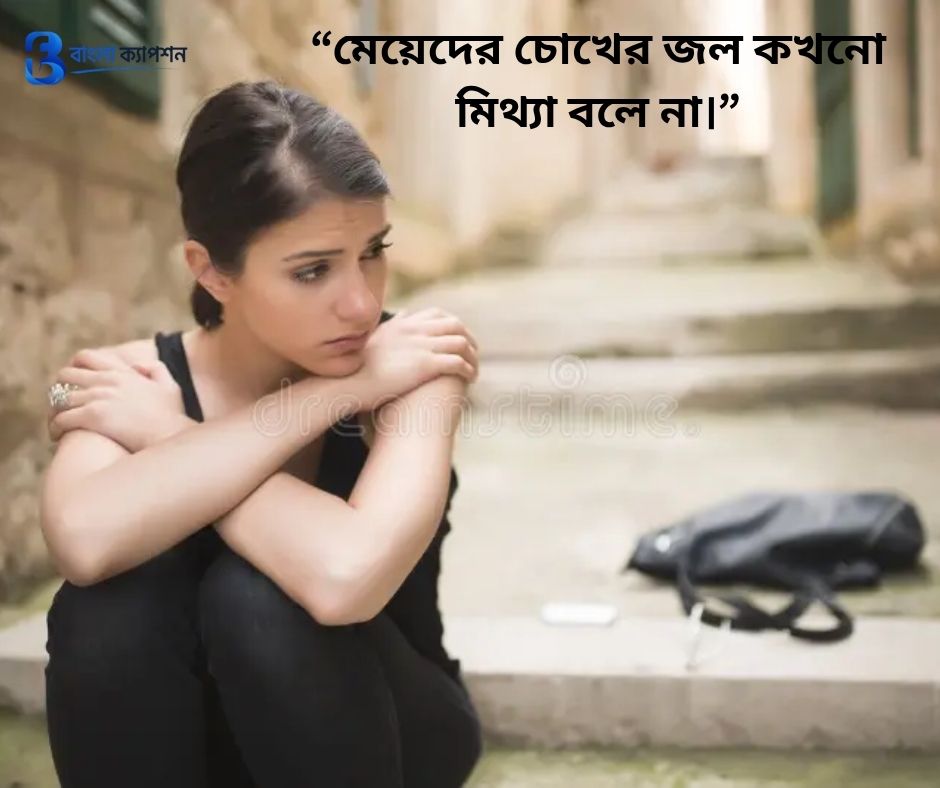 Emotional Status