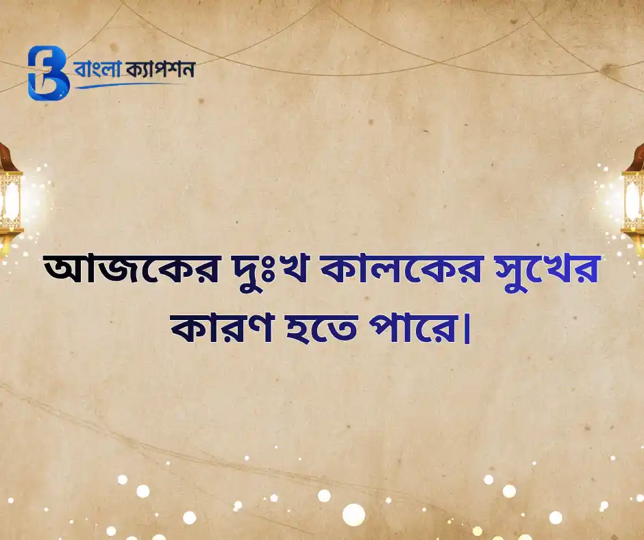 ইসলামিক স্ট্যাটাস বাংলা