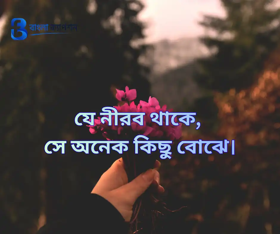 বাস্তবতা নিয়ে ফেসবুক স্ট্যাটাস