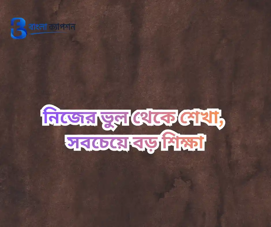 ছেলেদের ফেসবুক স্ট্যাটাস 