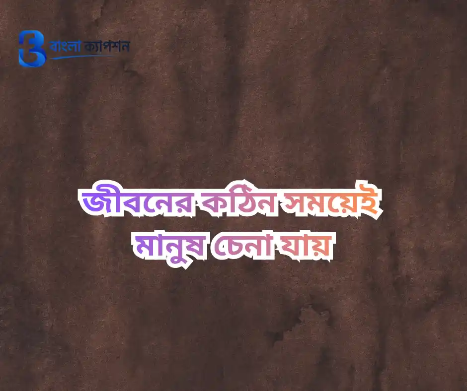 ছেলেদের ফেসবুক স্ট্যাটাস 