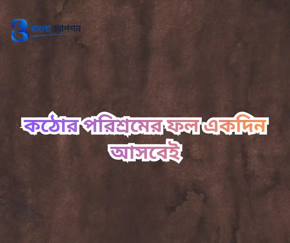 ছেলেদের ফেসবুক স্ট্যাটাস 