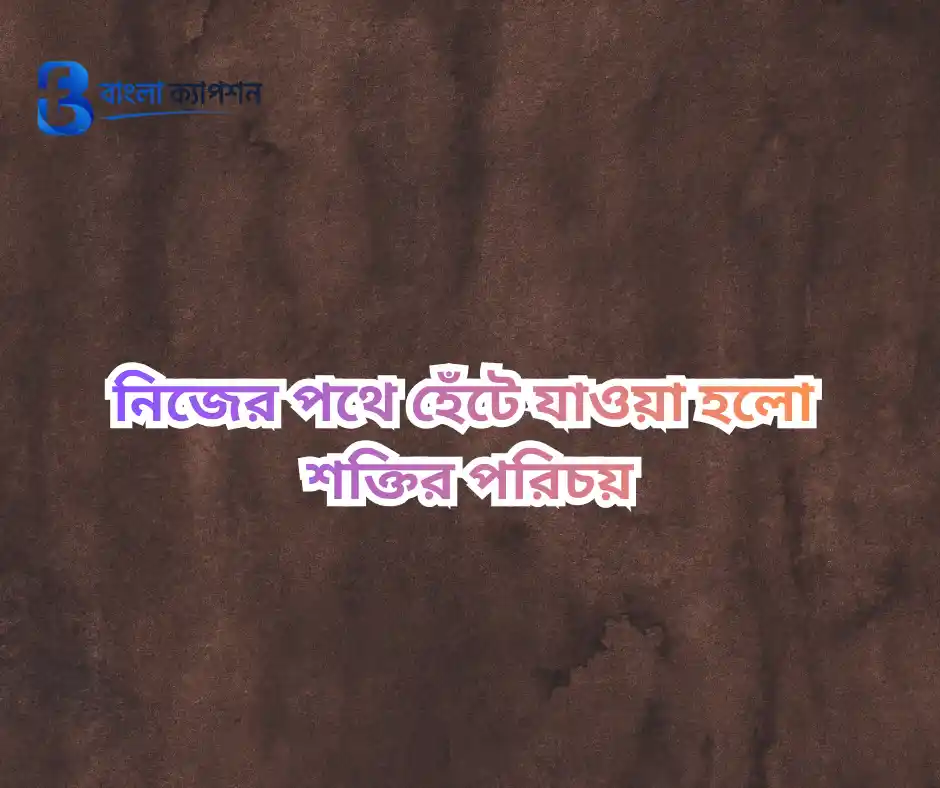 ছেলেদের ফেসবুক স্ট্যাটাস 