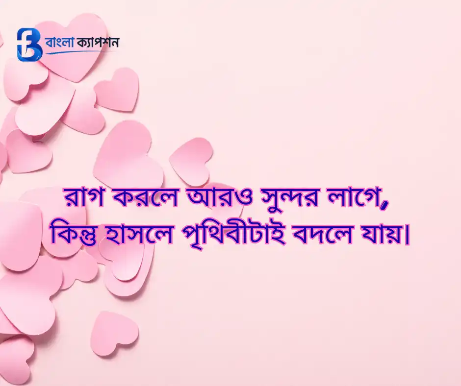 বউকে রোমান্টিক মেসেজ
