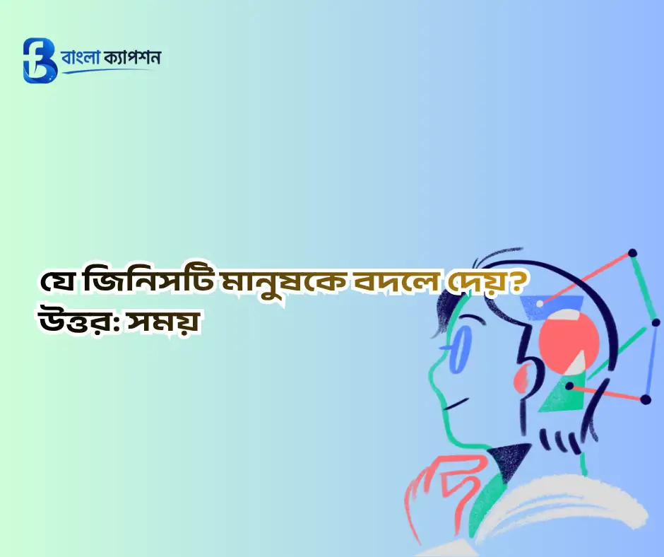 মজার ধাঁধা উত্তরসহ
