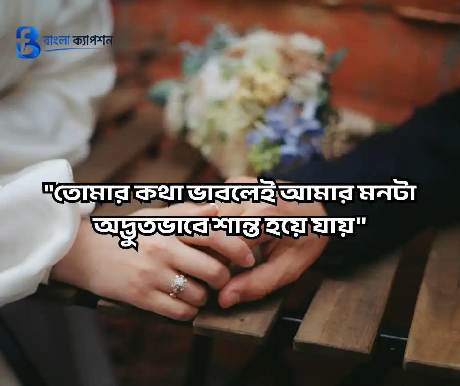 রোমান্টিক লাভ লেটার