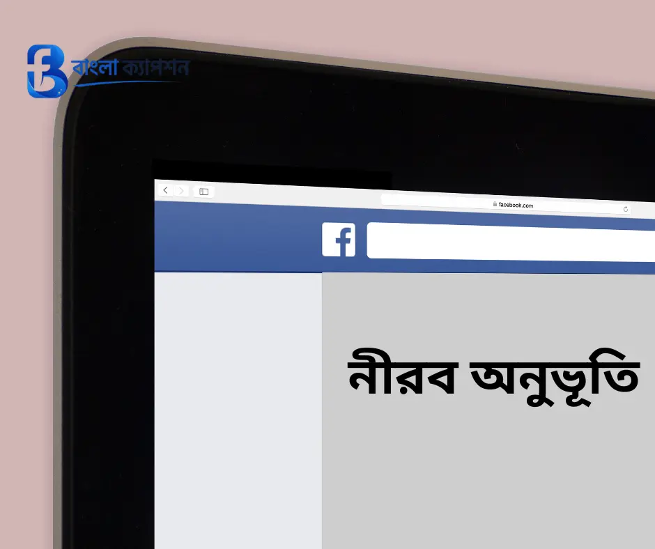 সুন্দর ফেসবুক আইডির নাম