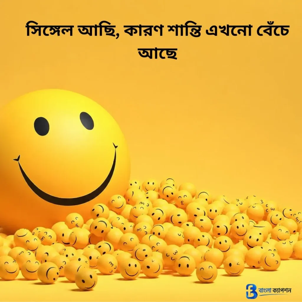 বাংলা ফানি স্ট্যাটাস