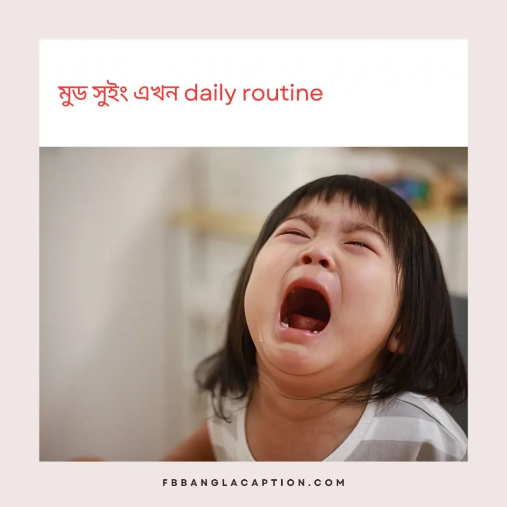 বাংলা ফানি স্ট্যাটাস