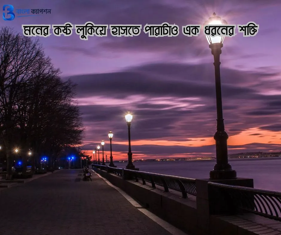 জীবন ও বাস্তবতা নিয়ে কিছু কথা