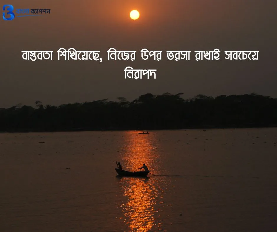 জীবন ও বাস্তবতা নিয়ে কিছু কথা