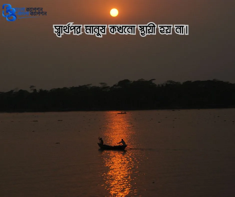 রাত নিয়ে ক্যাপশন