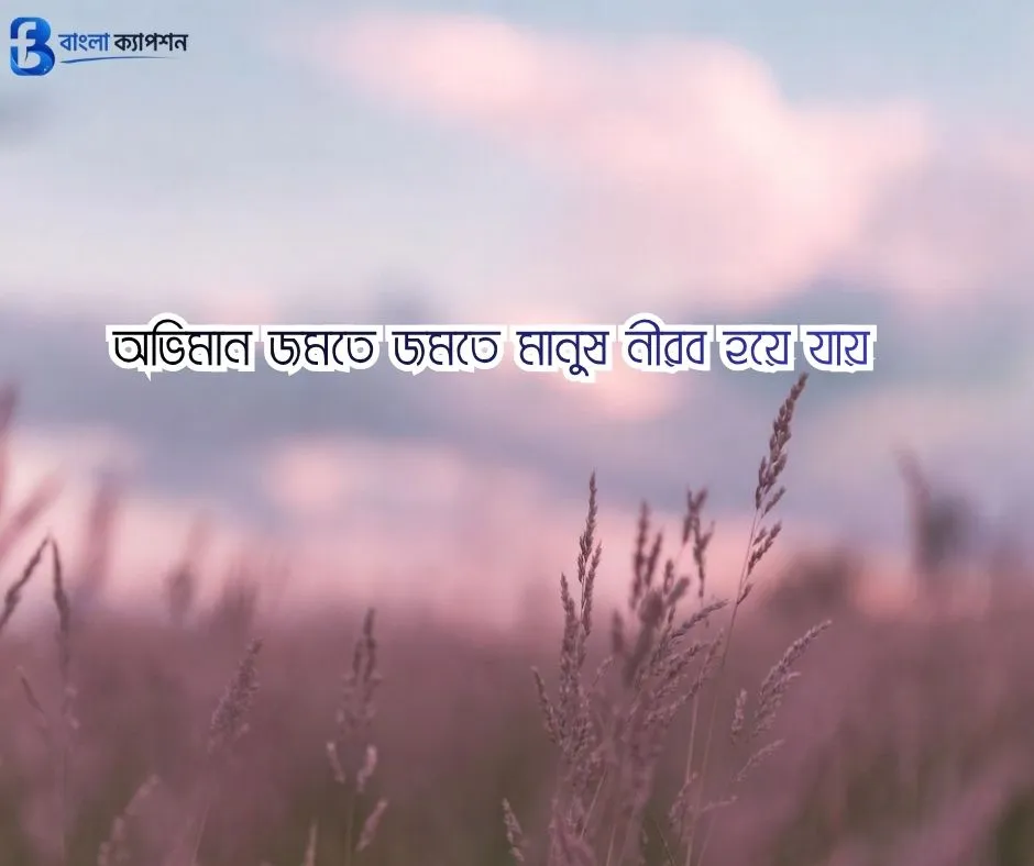 জীবন ও বাস্তবতা নিয়ে কিছু কথা