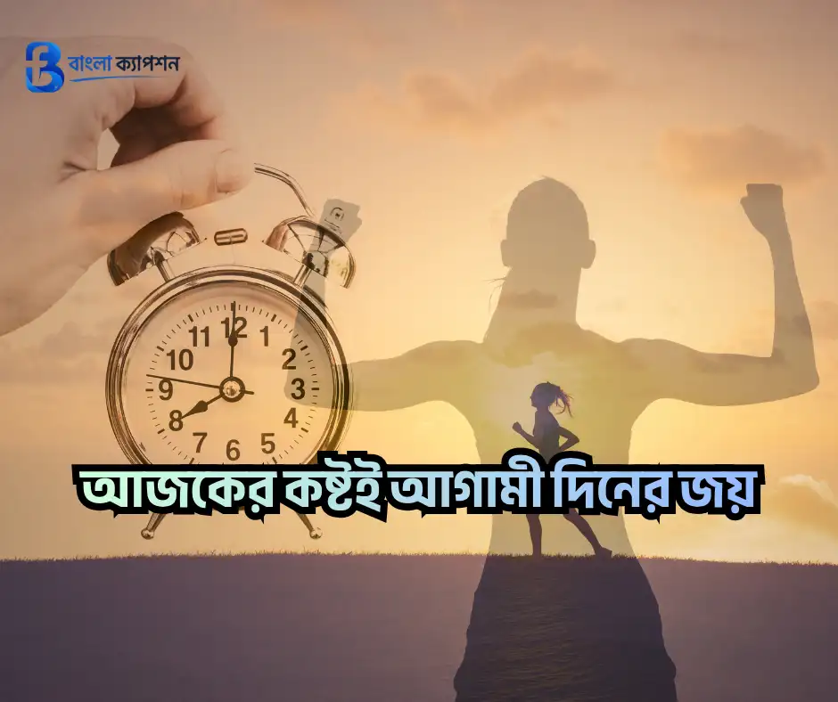 উপদেশমূলক উক্তি