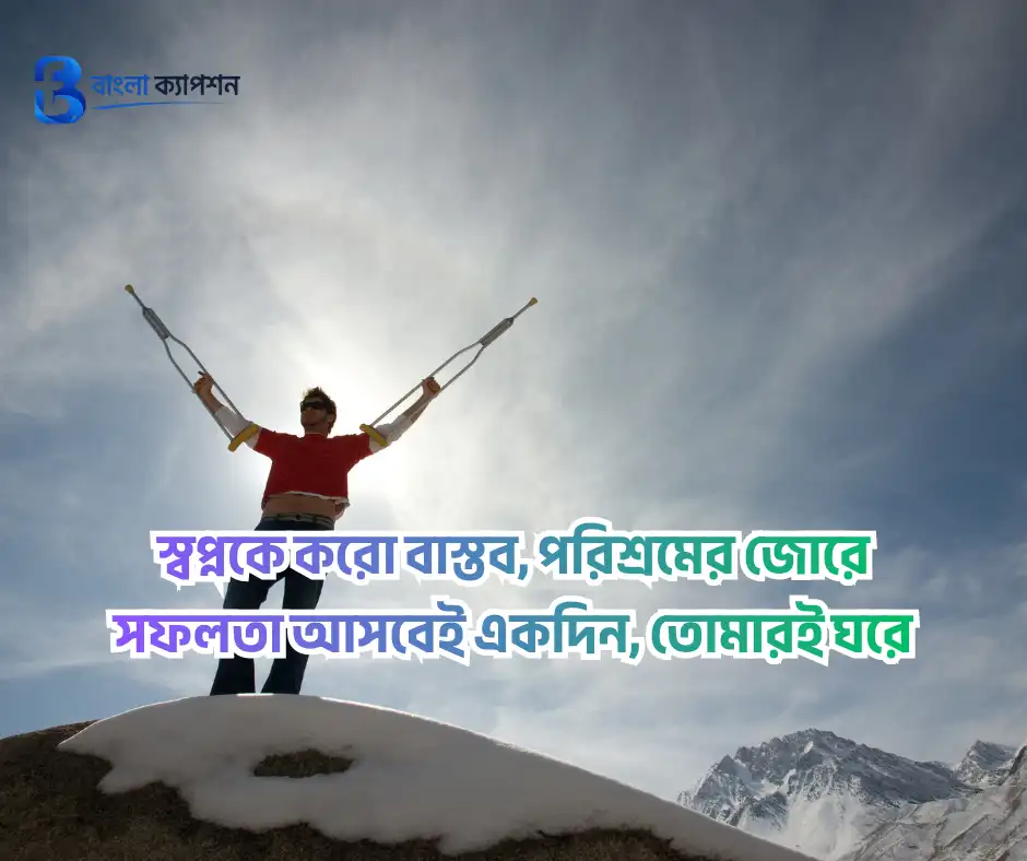 উপদেশমূলক উক্তি