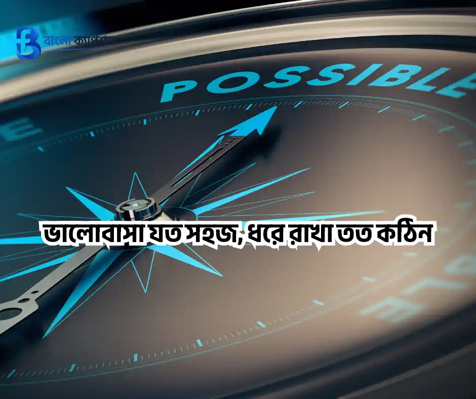 উপদেশমূলক উক্তি