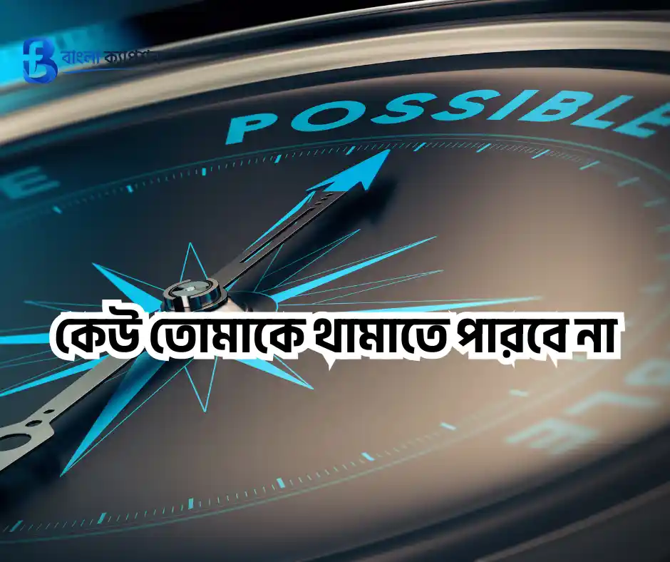 উপদেশমূলক উক্তি