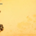 উপদেশমূলক উক্তি