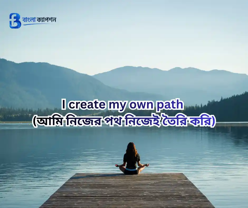 সেরা ইংরেজি ক্যাপশন