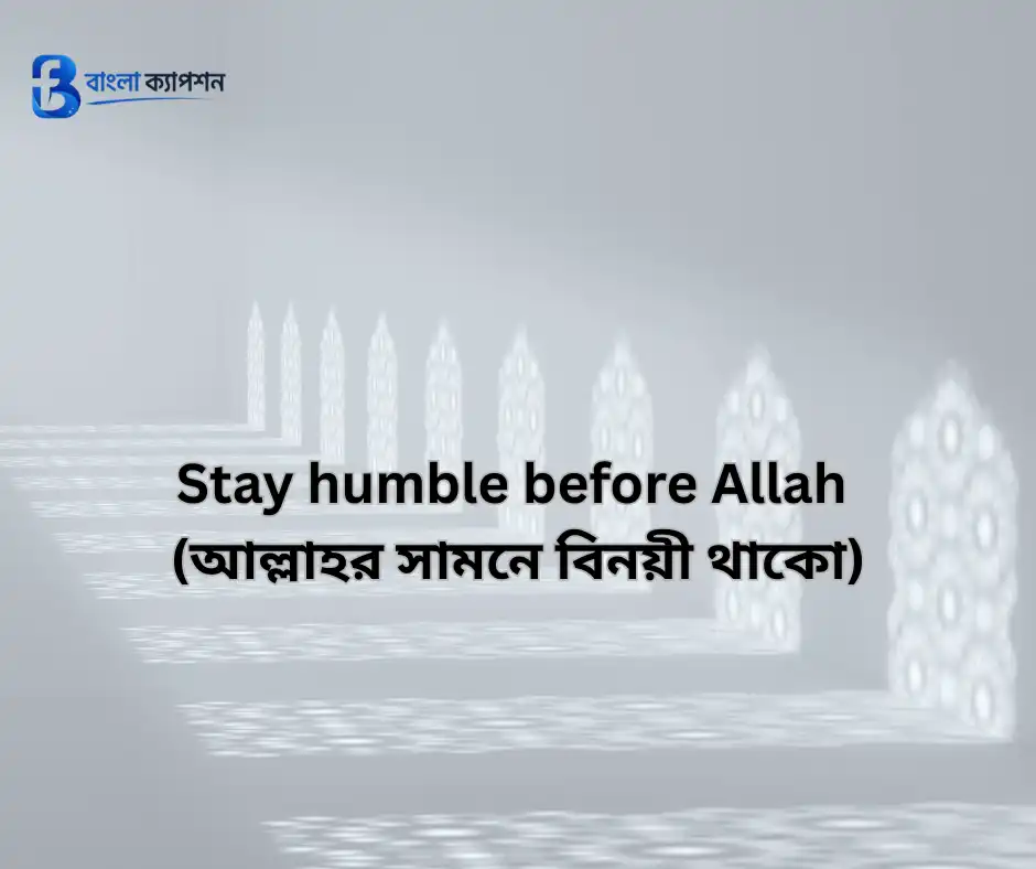 সেরা ইংরেজি ক্যাপশন