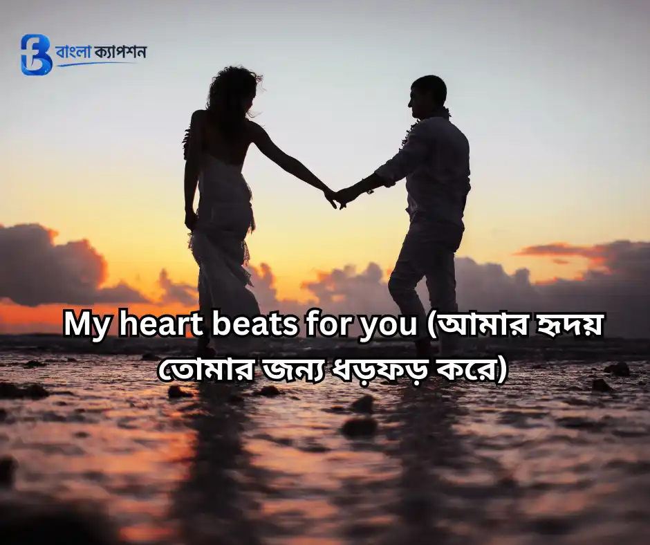 সেরা ইংরেজি ক্যাপশন