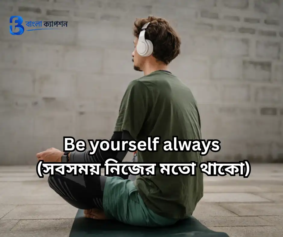 সেরা ইংরেজি ক্যাপশন